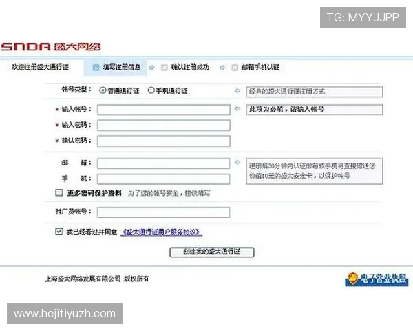 沐鸣娱乐官方网站的注册流程详解,新手快速入门指南助你轻松开启精彩游戏之旅 沐鸣娱乐官方网站的注册流程详解,新手快速入门指南助你轻松开启精彩游戏之旅