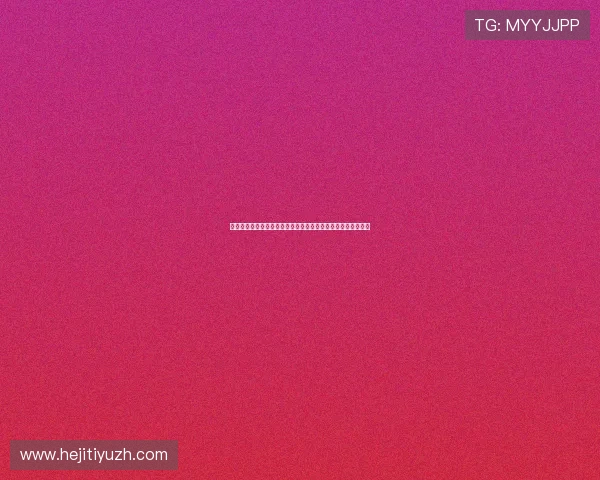 下载无限娱乐客户端体验世界杯期间的独家直播和丰富互动内容 下载无限娱乐客户端体验世界杯期间的独家直播和丰富互动内容